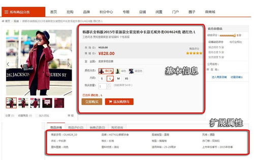 shopnc助理批量上传淘宝数据到shopnc商城,入驻商家可自己上传商品